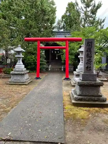 曽根神社(新潟県)
