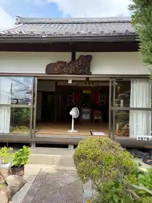 萬福寺(京都府)