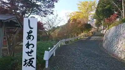 茨城縣護國神社の周辺