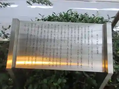 茶ノ木神社の歴史