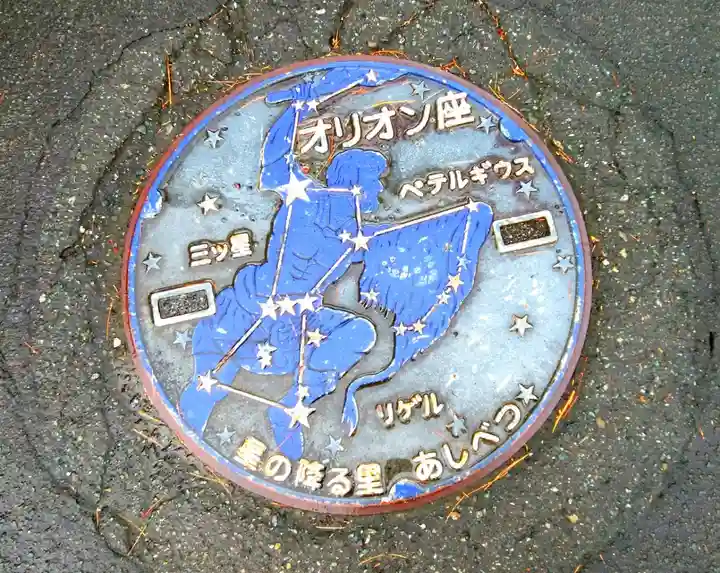 蘆別神社の周辺