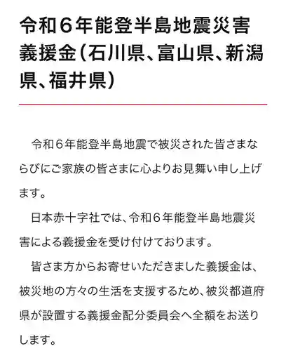 東海市熊野神社の御朱印