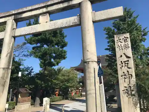 八坂神社(祇園さん)の鳥居