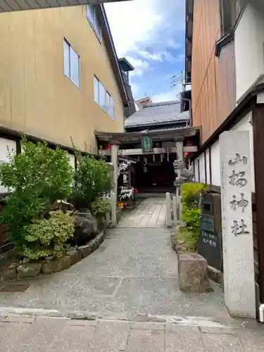 山桜神社の鳥居