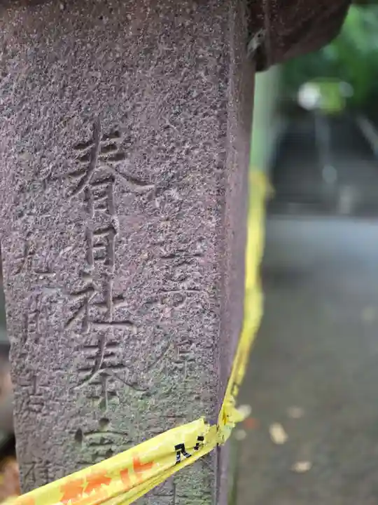 小坂神社(石川県)