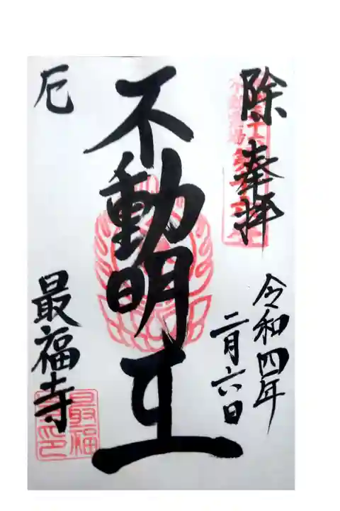 九州三十六不動