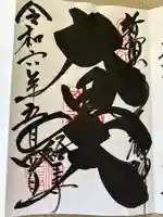 経王寺(東京都)