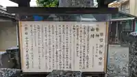稲住神社(魔王尊社)(京都府)