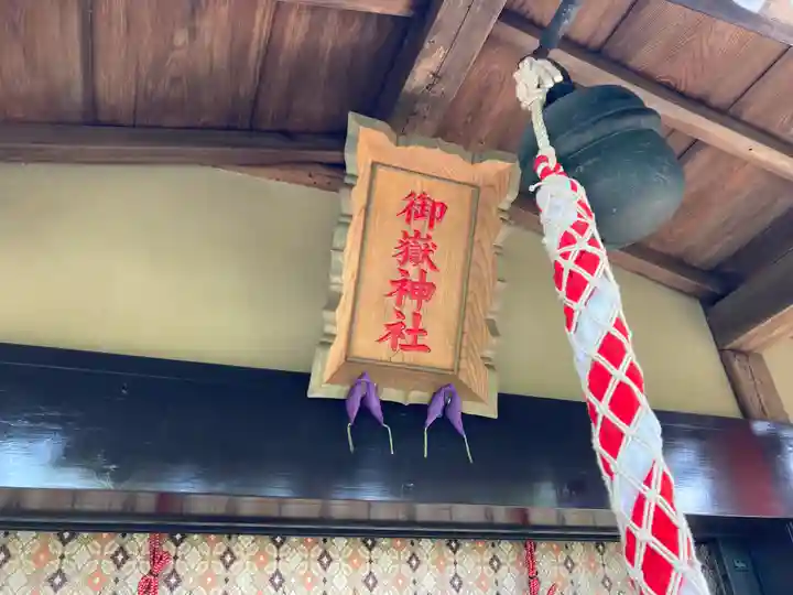 横浜御嶽神社のその他建物