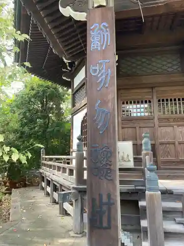 観音寺（世田谷山観音寺）(東京都)