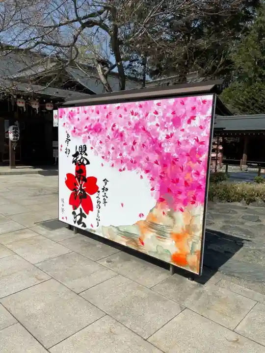 櫻木神社のその他建物