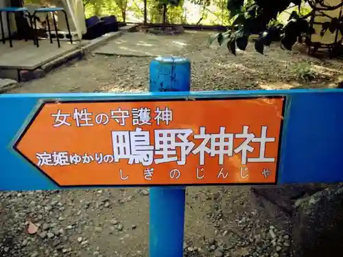 難波大社　生國魂神社のその他建物