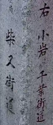 八幡神社(東京都)