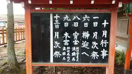 住吉神社のその他建物
