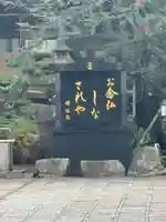 萬行寺(福岡県)