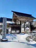 宗賢寺(岩手県)