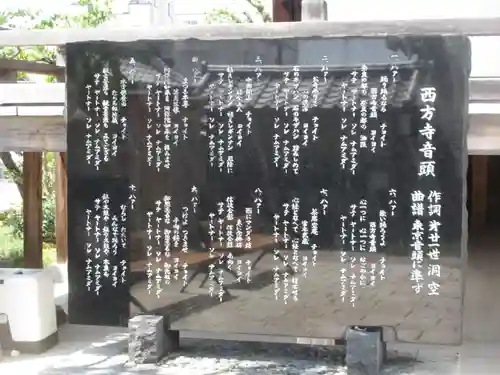 西方寺(奈良県)