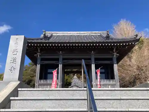西蓮寺(千葉県)