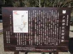 戸隠神社中社(長野県)