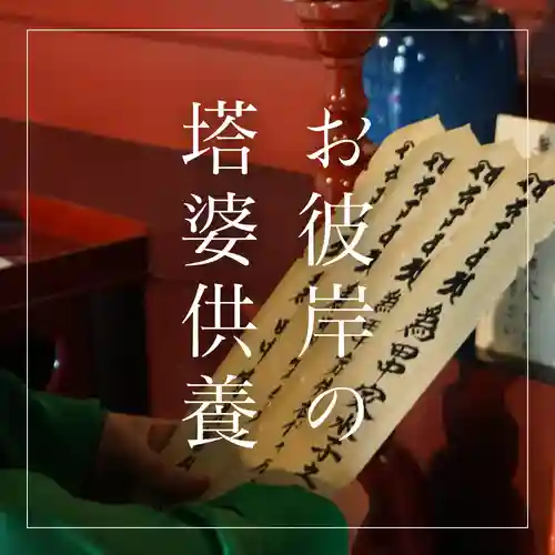 成田山大照寺(北海道)