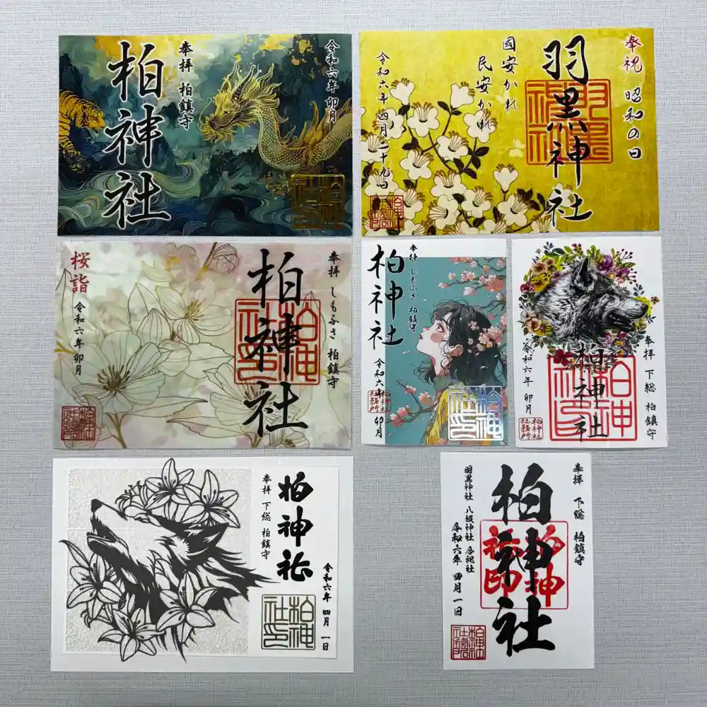 Amazon.co.jp: 柏神社 桜詣 : ホーム＆キッチン