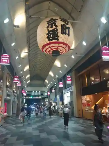 錦天満宮(京都府)