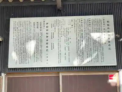 椎植神社(滋賀県)