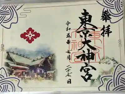 東京大神宮(東京都)