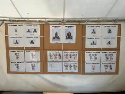 中山神社(埼玉県)