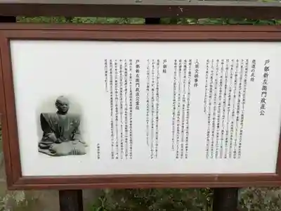 富部神社の歴史