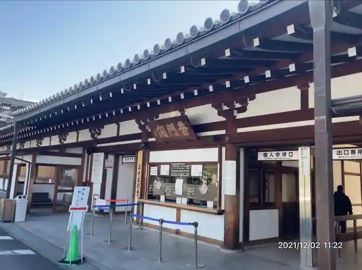 蓮華王院(三十三間堂)(京都府)