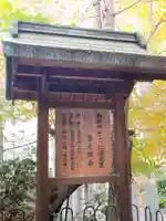 東高津宮のその他建物