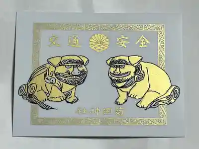 菊田神社(千葉県)