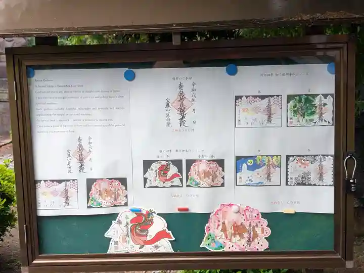 延命院(東京都)