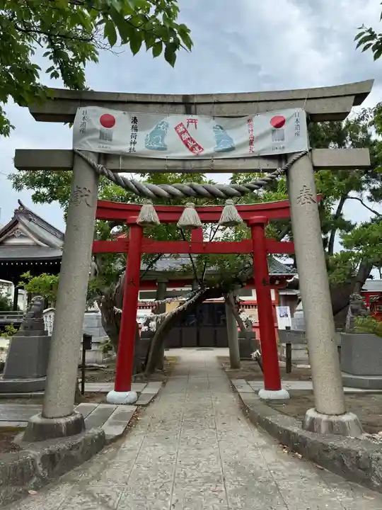 湊稲荷神社(新潟県)