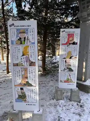 帯廣神社の初詣