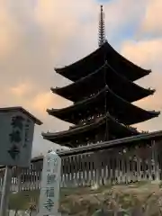 興福寺 中金堂(奈良県)