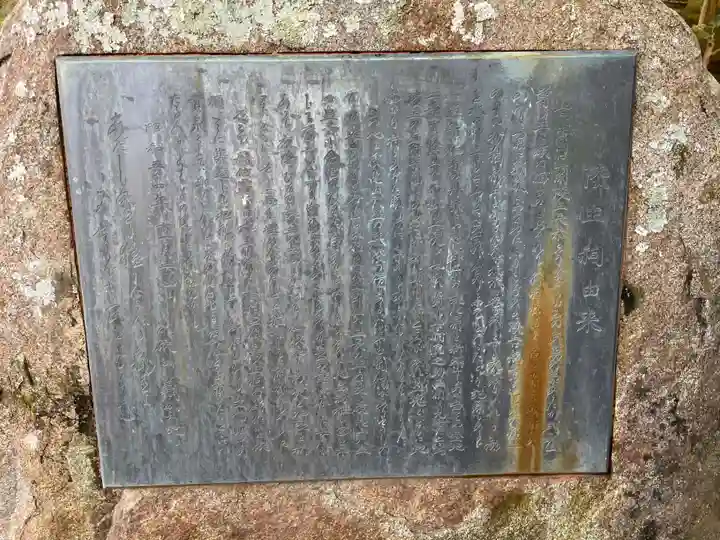 小倉山僧院(京都府)