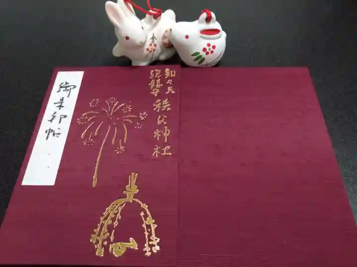 秩父神社(埼玉県)