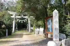 石庭八幡神社の鳥居