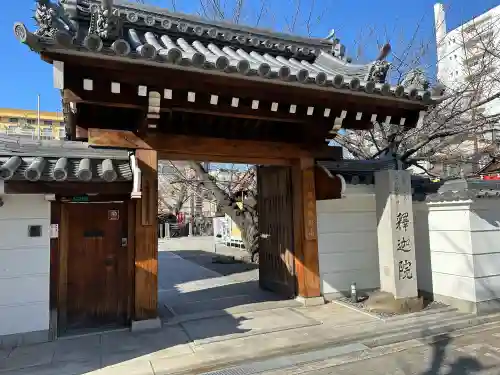釋迦院（釈迦院）の{uncategorized: "未分類", other: "その他", undefined: "問題あり", building: "その他建物", grave: "お墓", sacred_gate: "鳥居", guardian: "狛犬", statue: "像", buddha: "仏像", history: "歴史", nature: "自然", garden: "庭園", animal: "動物", pagoda: "塔", temizu: "手水舎", mountain_gate: "山門・神門", sanctuary: "本殿・本堂", subordinate: "末社・摂社", art: "芸術", scenery: "景色", jizo: "地蔵", ema: "絵馬", goshuin: "御朱印", omikuji: "おみくじ", items: "授与品その他", amulet: "お守り", goshuincho: "御朱印帳", eats: "食事", festival: "お祭り", votive_dance: "神楽", shichigosan: "七五三参", wedding: "結婚式", experience: "体験その他", initially: "初詣", around: "周辺", anti_infection: "感染症対策"}