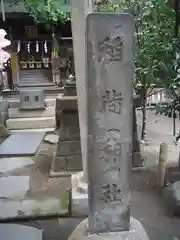 小野照崎神社の建物その他