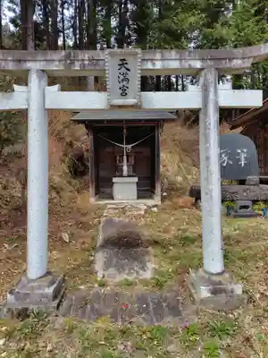 東光寺(福島県)