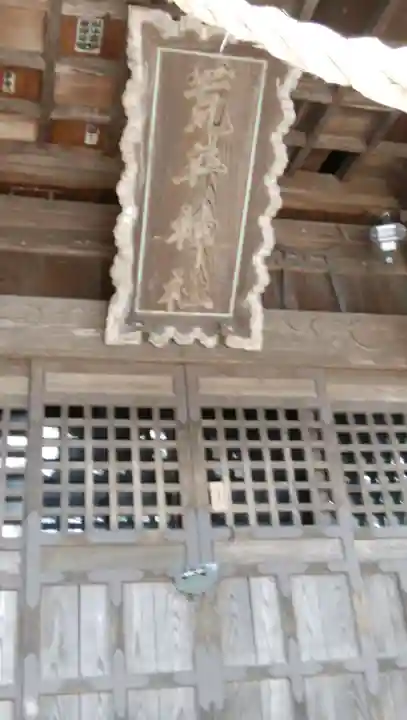 神宮寺(福島県)