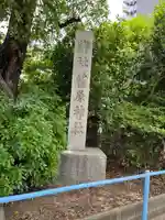 荏原神社(東京都)