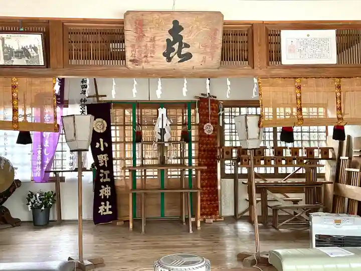 小野江神社の本殿・本堂