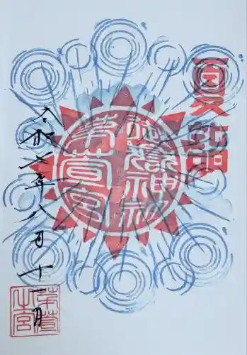 御嶽神社茅萱宮(岐阜県)