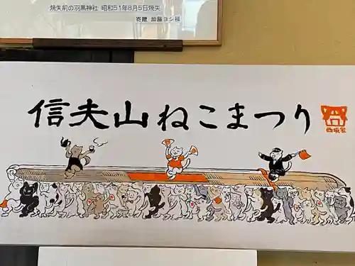 西坂ねこ稲荷神社(福島県)