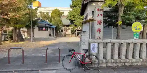 八幡神社(神奈川県)