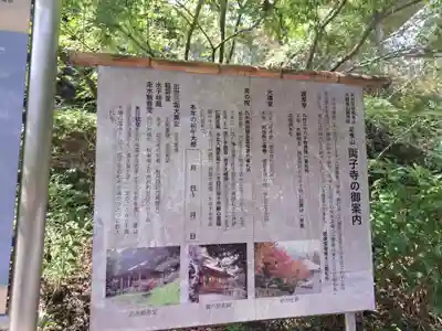 両子寺(大分県)